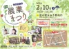 JA福岡大城農業まつり　2月10日開催！「アサデス。」の仲良しコンビがまつりを盛り上げる！
