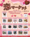 恋マーケット in 恋ぼたる　2月11日開催　グルメや雑貨、ワークショップなどのお店が並ぶ！