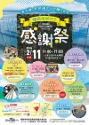 福岡有明のり「感謝祭」2月11日開催　大牟田イオンで海苔を満喫できるイベント盛りだくさん！
