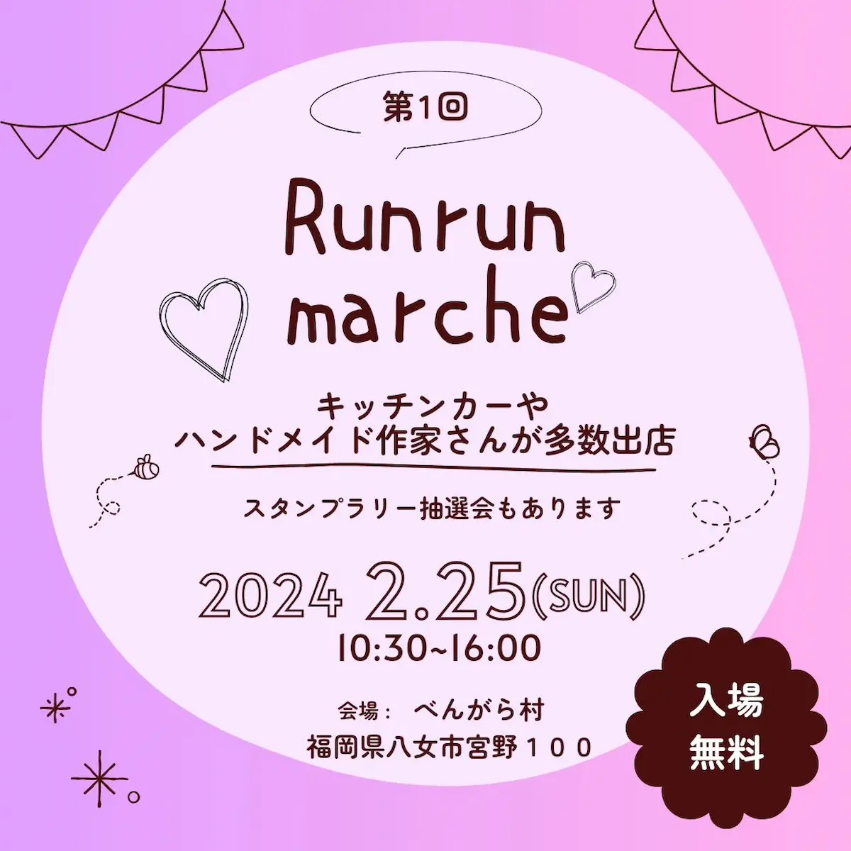 Runrun marche