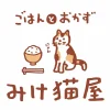 ごはんとおかず みけ猫屋が3月15日にオープンするみたい。大牟田橘簡易郵便局の跡地