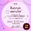 第2回Runrun marche
