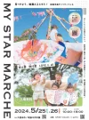 久留米「MY STAR marché ～魂震える体験を～」　子どもたちが主役のマルシェ！親子で楽しめる体験型イベント
