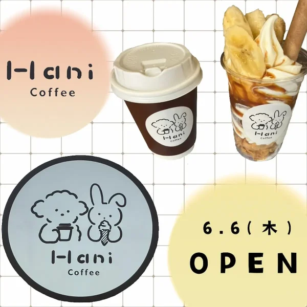 hani coffee が6月6日にオープンしてるみたい。すし一番の横（久留米）