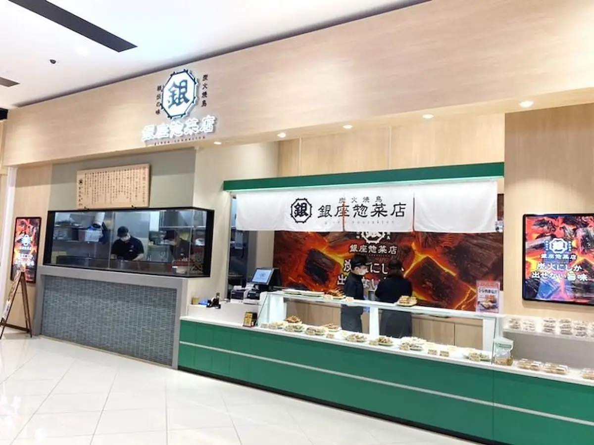 銀座惣菜店 イオンモール大牟田店が8月下旬ごろオープンするみたい。炭火焼き鳥専門店