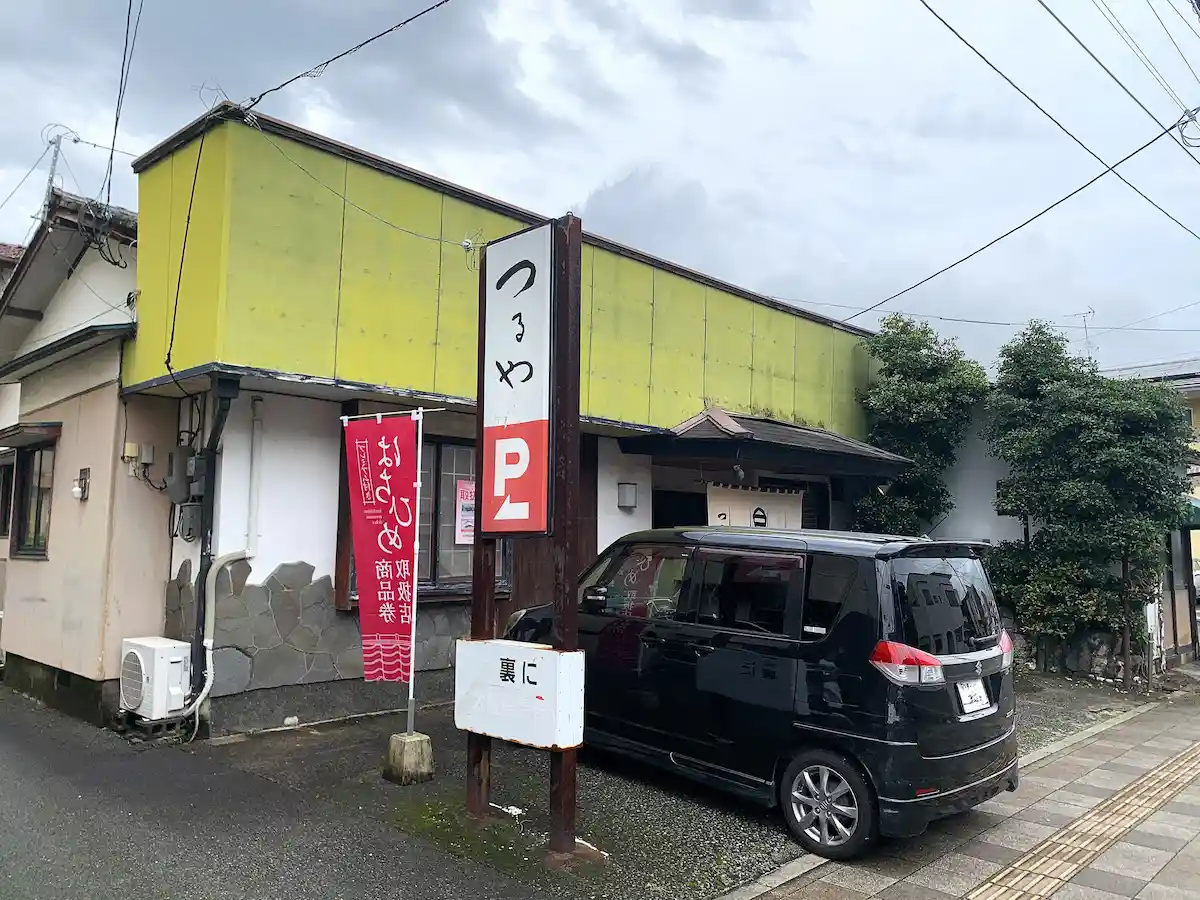 つるや本店の外観