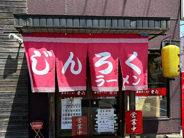 壬六ラーメンが7月末をもって閉店するみたい。筑後市役所そばのラーメン店