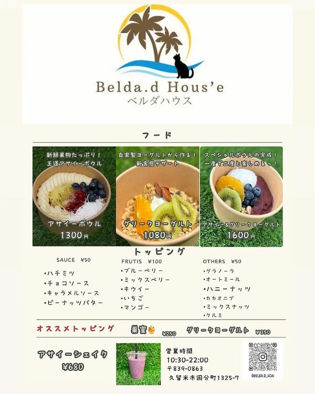 Belda.d Hous'e（ベルダハウス）