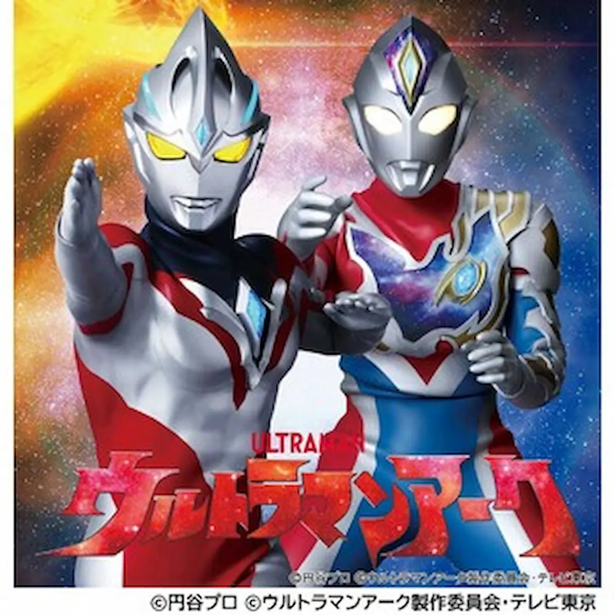 ウルトラマンアークショー　大牟田イオンで観覧無料！