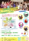 筑後「JUNGLE Summer Fes」開催　タイに住む国籍のない子ども達を支援するチャリティーコンサート！