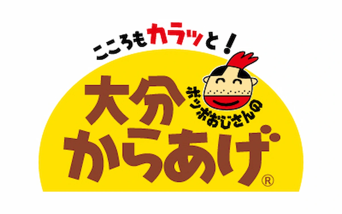 ポッポおじさんの大分からあげ 西鉄久留米駅店がオープンするみたい。久留米初出店！