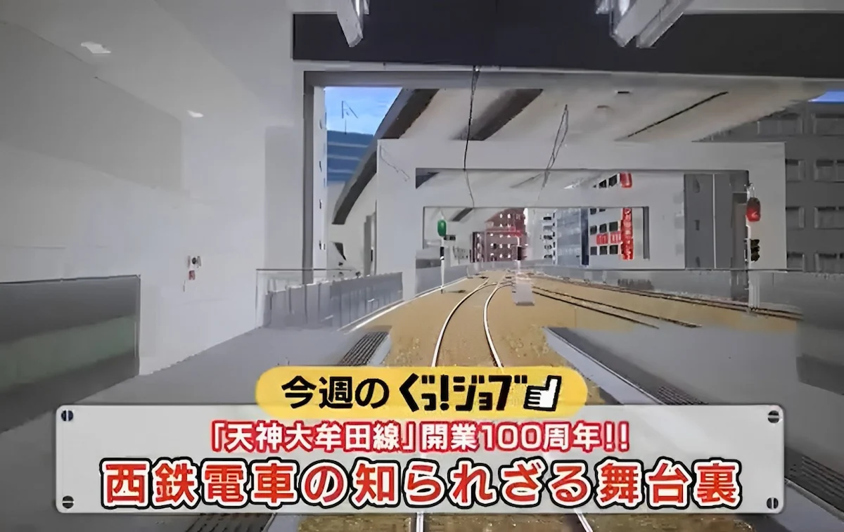 「天神大牟田線」開業 100周年！西鉄電車の知られざる舞台裏「ぐっ！ジョブ」8月17日放送