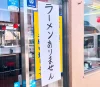 ひろせ食堂