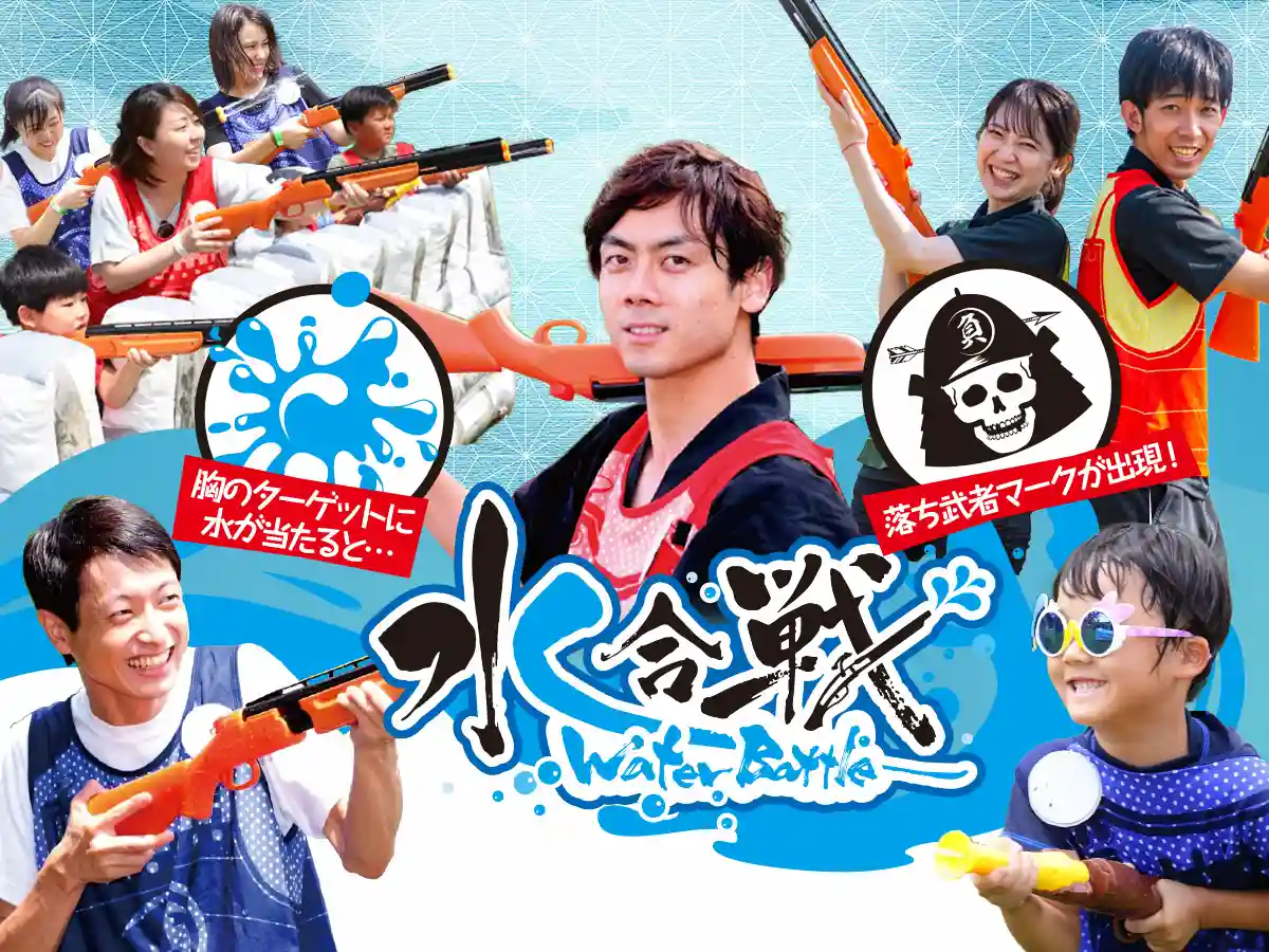 水合戦～Water Battle～ in イオンモール大牟田