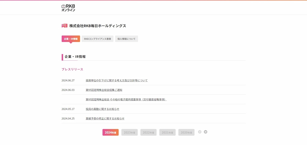 株式会社ＲＫＢ毎日ホールディングス