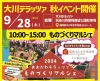 大川市「ものづくりマルシェ・ビアガーデン」　筑後川昇開橋を眺めながらビールを楽しもう！ワークショップやマルシェも