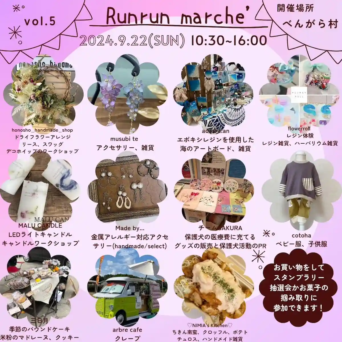 八女市「Runrun marché」　ハンドメイド作家さんとキッチンカーが大集合！