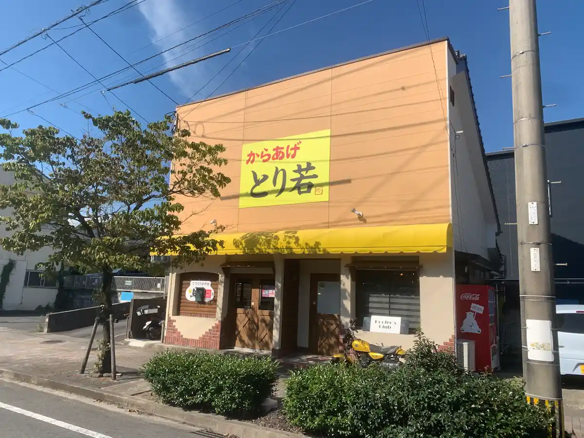 大牟田市「とり若」の塩からあげとスパイシーガーリックからあげを食べ比べ