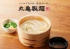 丸亀製麺 久留米国分店