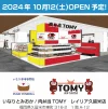 「肉弁当 TOMY」と「いなりとみおか」がレイリア久留米店に10月12日オープンするみたい。