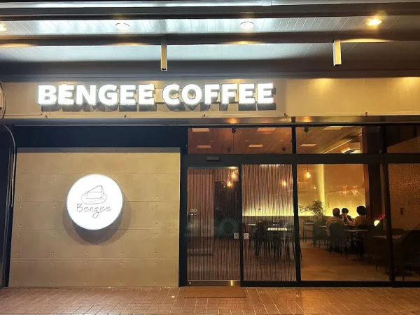 Bengee coffeeが柳川市にオープンしてるみたい。北九州市の人気夜カフェの姉妹店