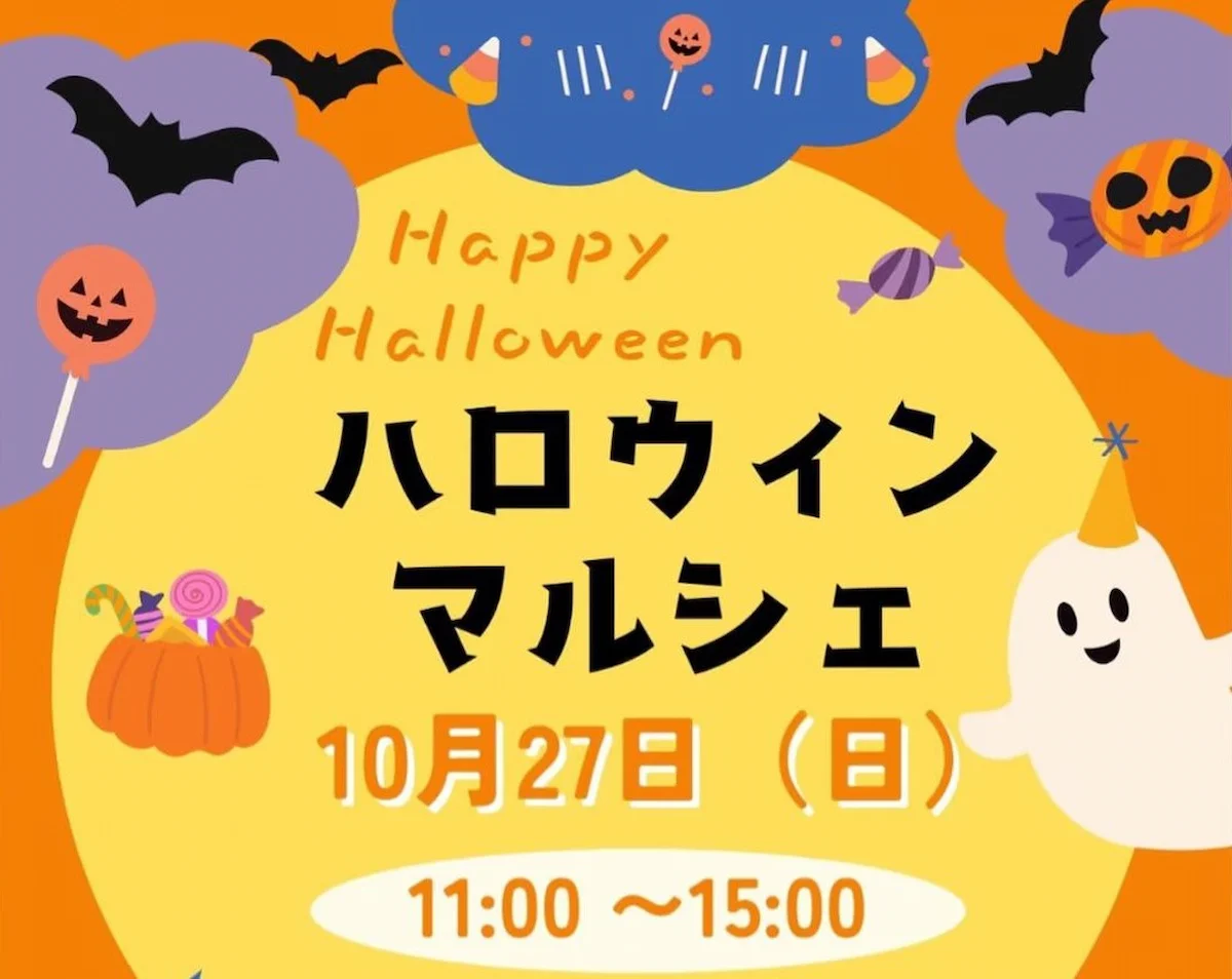 「ハロウィンマルシェ」八女市のさくらんぼ保育園にステキなお店がたくさん出店！