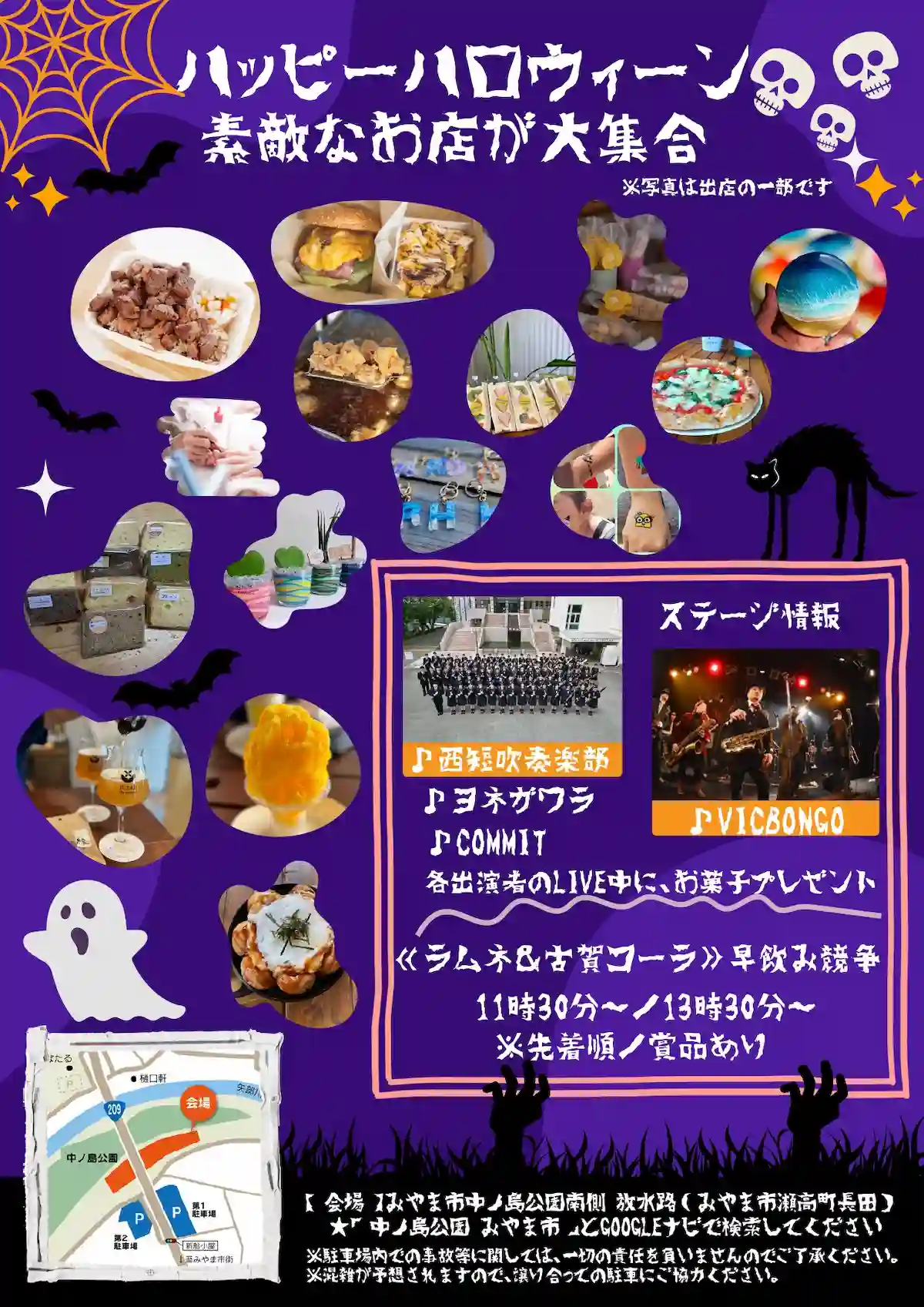 くすべえとハロウィンパーティー