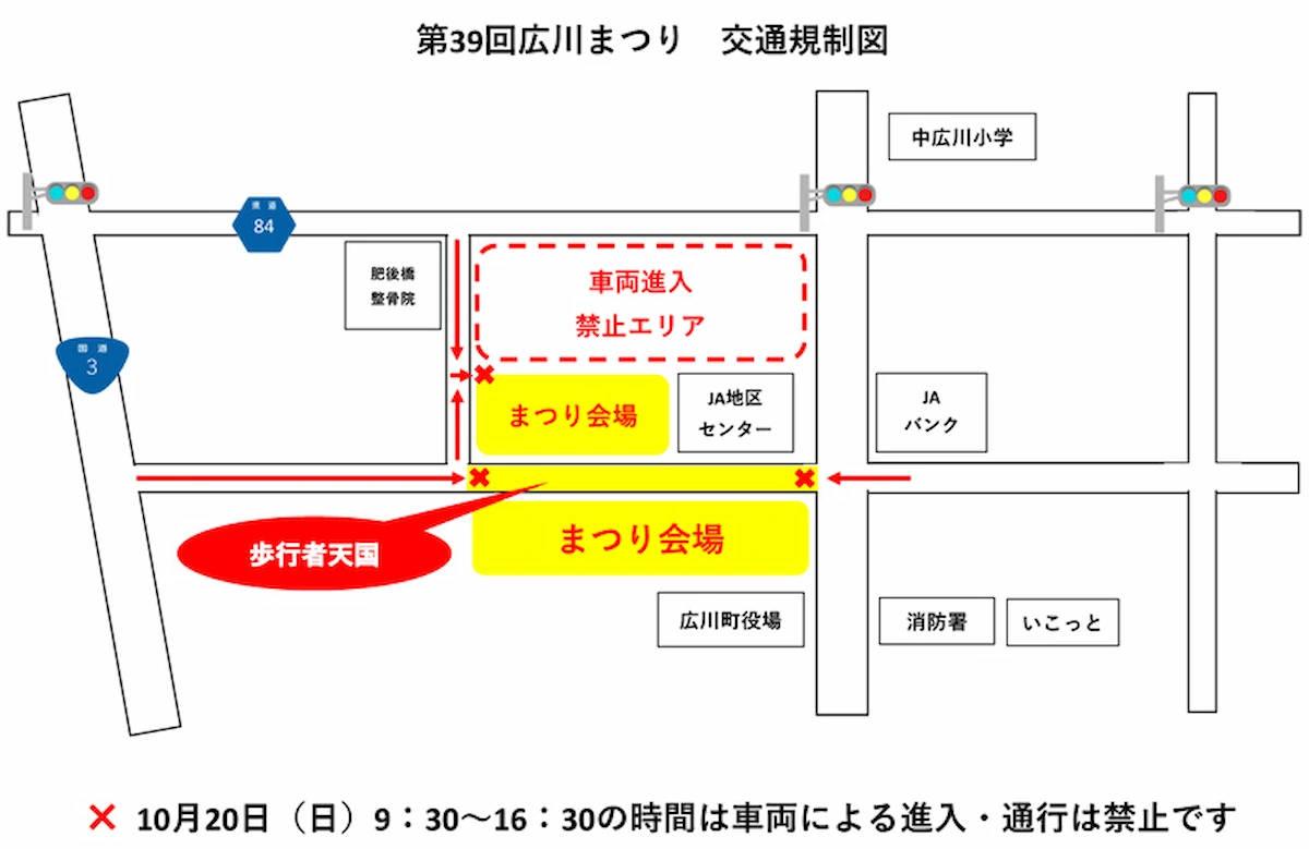 第39回広川まつり2024