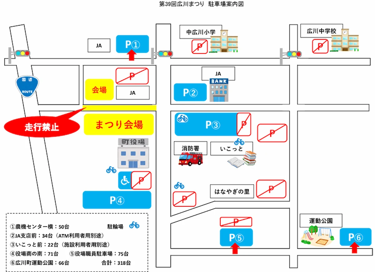 第39回広川まつり2024