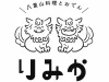 「りみか」が筑後市に11月5日オープンするみたい。八重山料理とおでんの店