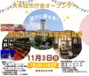 大牟田市庁舎オープンデー