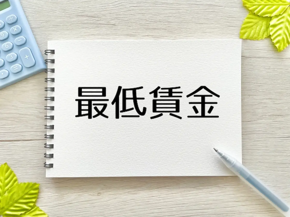 福岡県の最低賃金改定　10月5日より時給992円へ