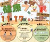 おくすり健康フェアinくるめ2024　こども薬局体験コーナーなど人気のイベントがいっぱい！