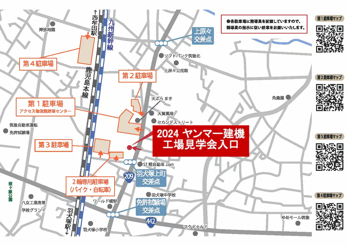 ヤンマー建機工場見学会