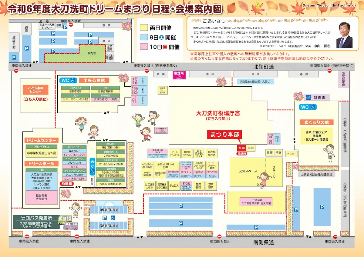 第49回大刀洗町ドリームまつり