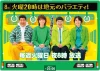 柳川高校の世界初の施設とは！？「じもちゃんねる」11/12放送