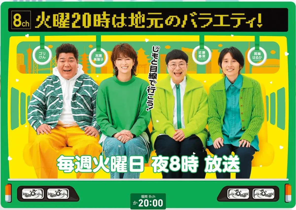 柳川高校の世界初の施設とは！？「じもちゃんねる」11/12放送