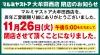 「マルミヤストア大牟田西店」閉店のお知らせ