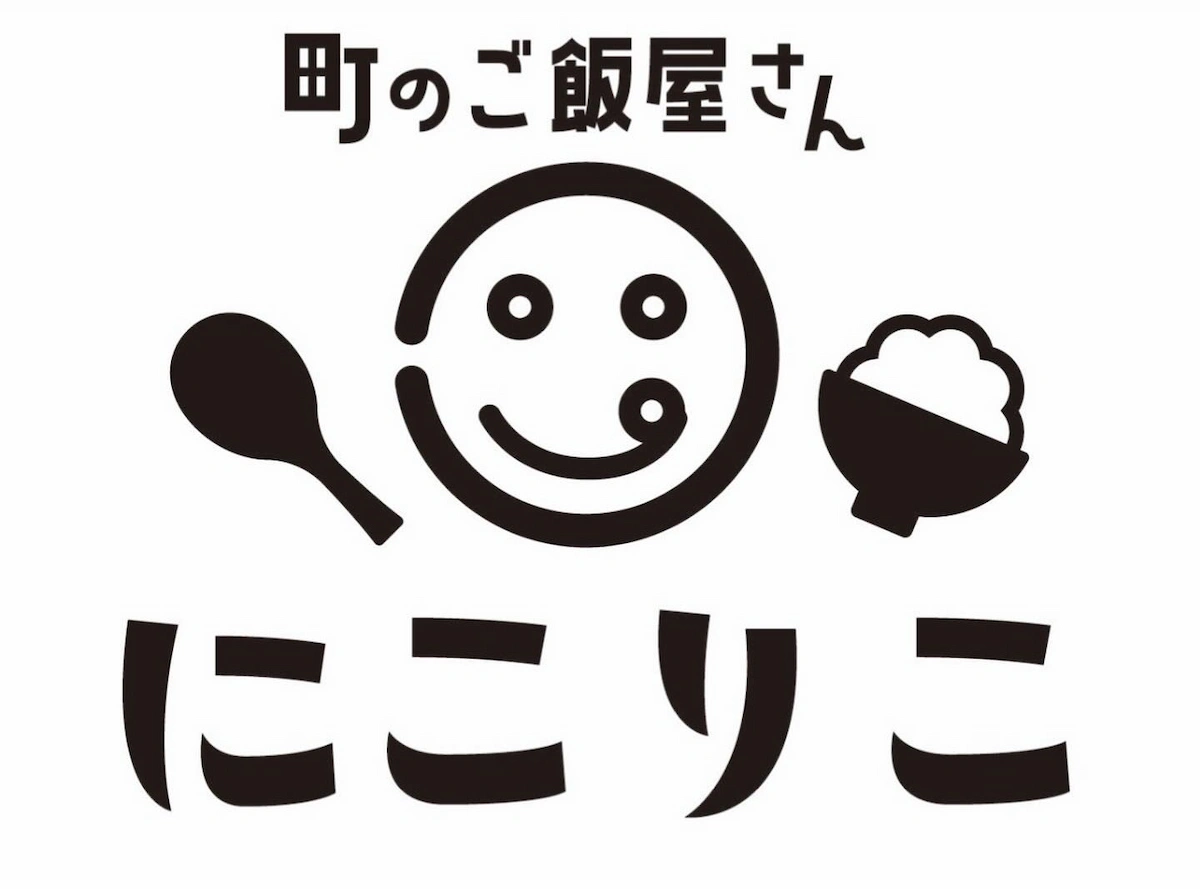 町のごはん屋さん にこりこが1月2日にオープンするみたい。ツーショットカフェがリニューアル