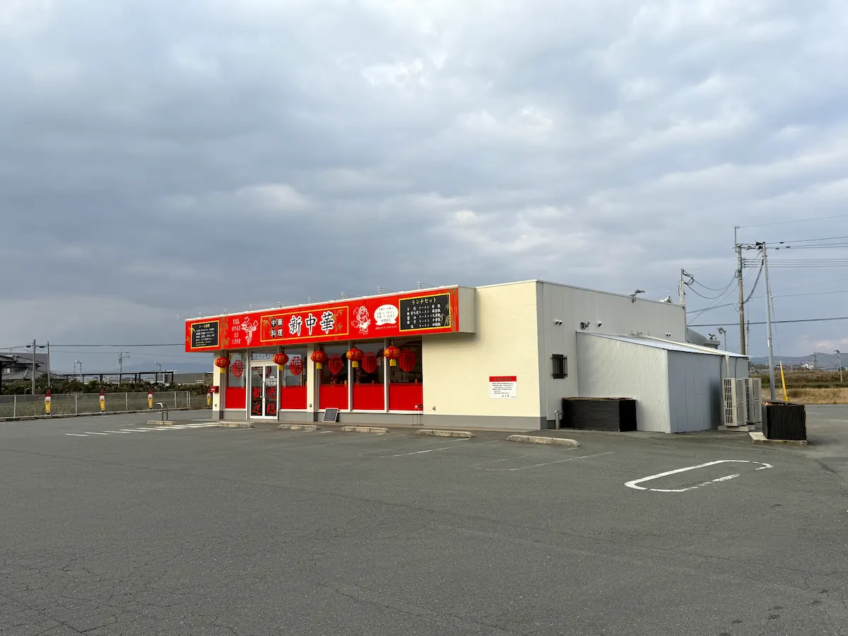 新中華 八女龍ケ原店