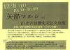 矢部マルシェin岩戸山歴史文化交流館　矢部村の美味しい料理や特産物の販売、砂金とり体験など開催！