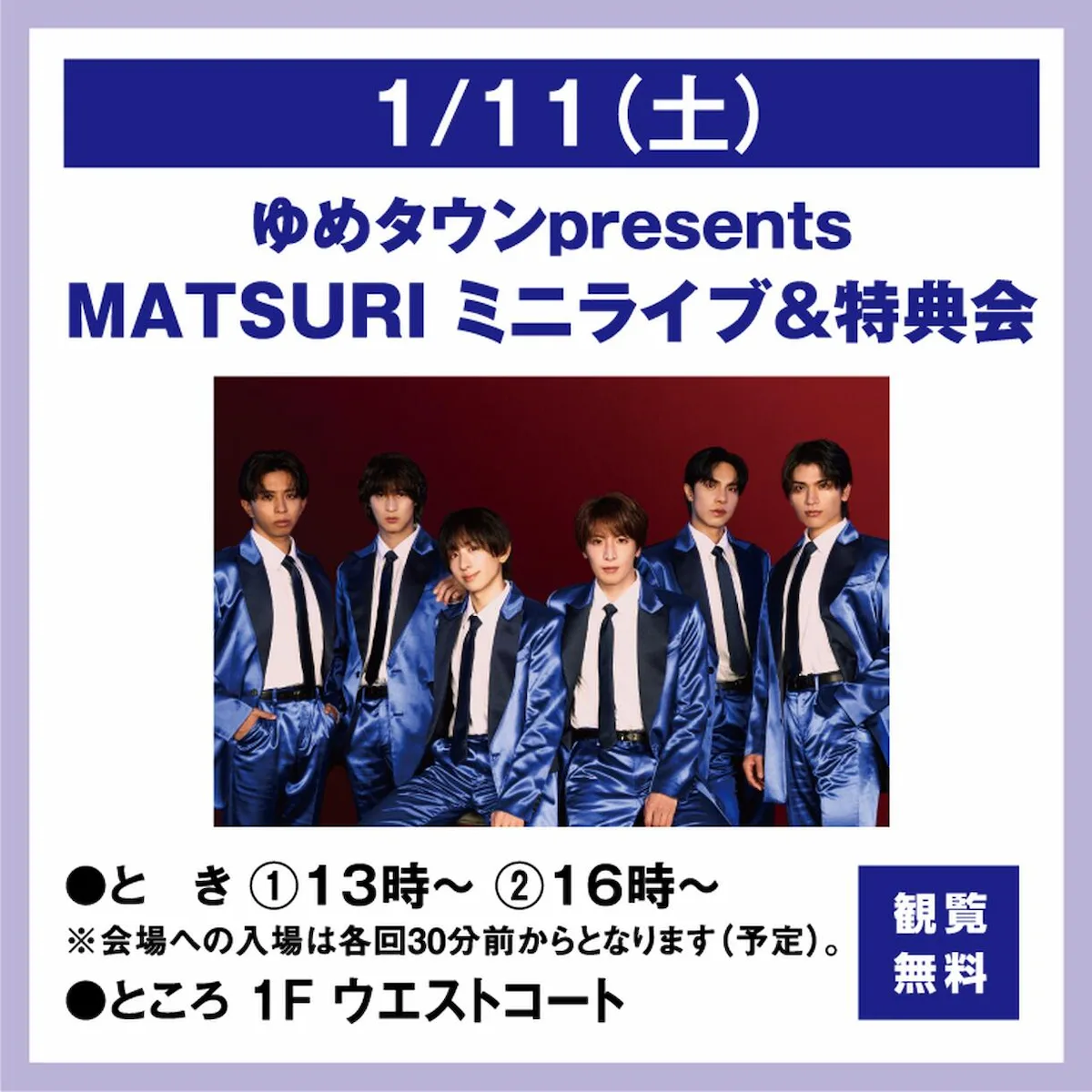 MATSURIミニライブ＆特典会　秋元康プロデュースの昭和歌謡&ポップスグループがゆめタウン久留米に登場！