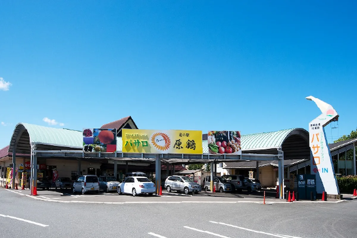 道の駅 原鶴 ファームステーションバサロ