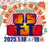 久留米ほとめき通り商店街「第34回まちあるき」　お米のすくい取りなどお得なイベント盛りくださん！