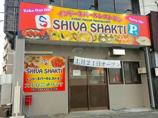 SHIVA SHAKTI（シバ シャクティ）ってインド・ネパールレストランが柳川市にオープンするみたい。1月21日