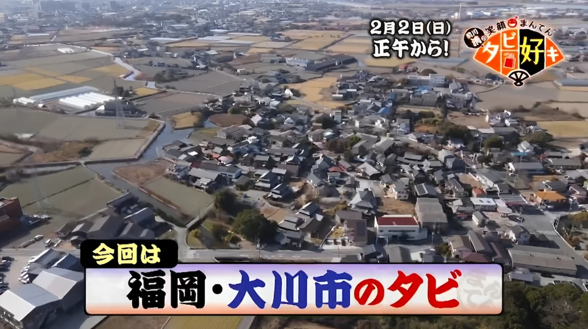 家具の産地として知られる福岡県大川市で前川さんひとりタビ！「前川清の笑顔まんてんタビ好キ」2月2日放送