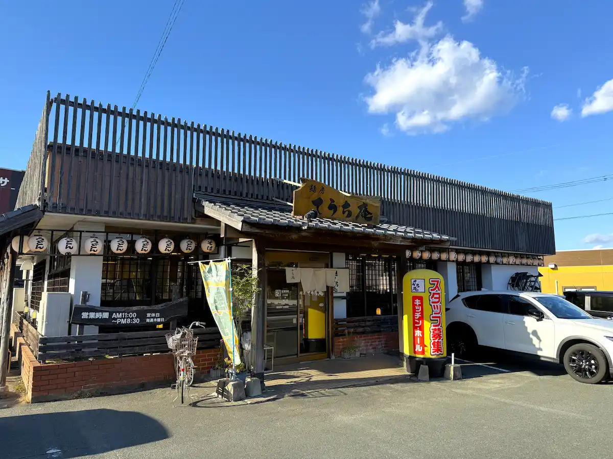 てうち庵 筑後店の外観