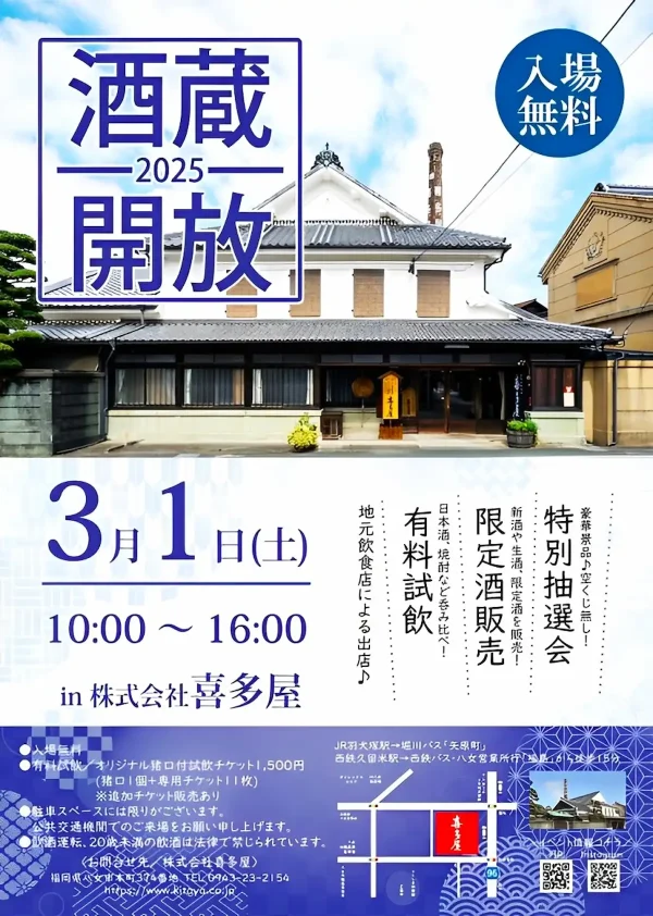 純銀杯 83g 福井県議会開設80周年記念