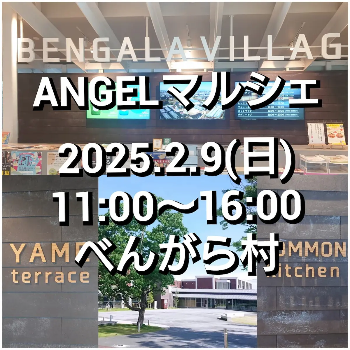 ANGELマルシェ　グルメやスイーツ、陶器や雑貨のお店が盛りだくさん！（八女市）