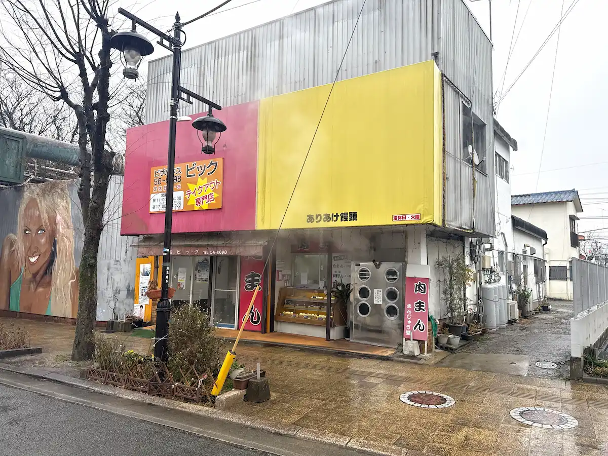 ありあけ饅頭の外観